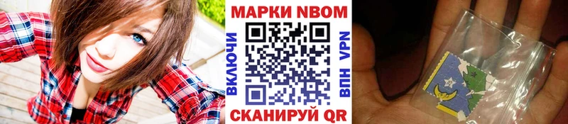 Марки NBOMe 1,8мг  где можно купить   Карасук 